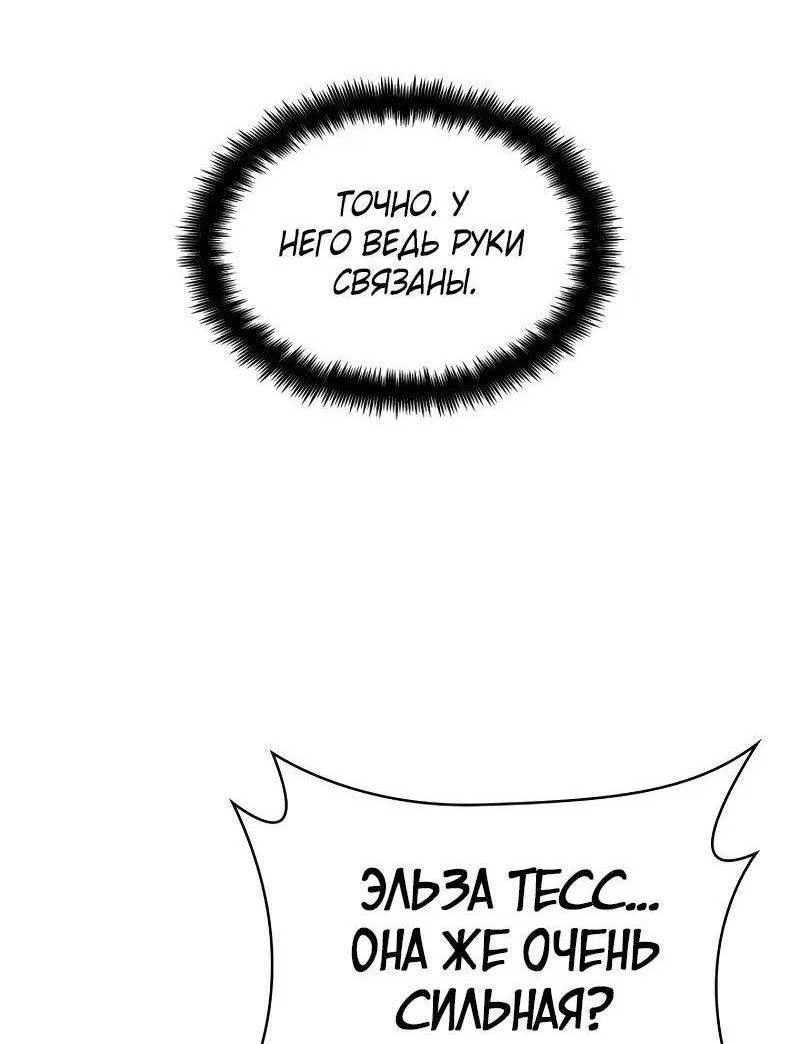 Read Безграничный маг RU Manga Online
