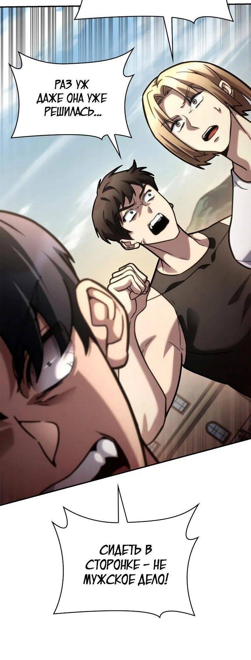 Read Безграничный маг RU Manga Online