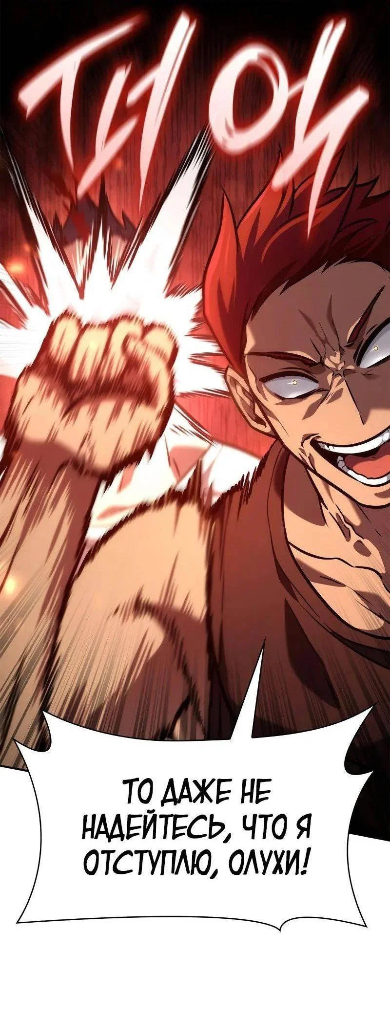 Read Безграничный маг RU Manga Online