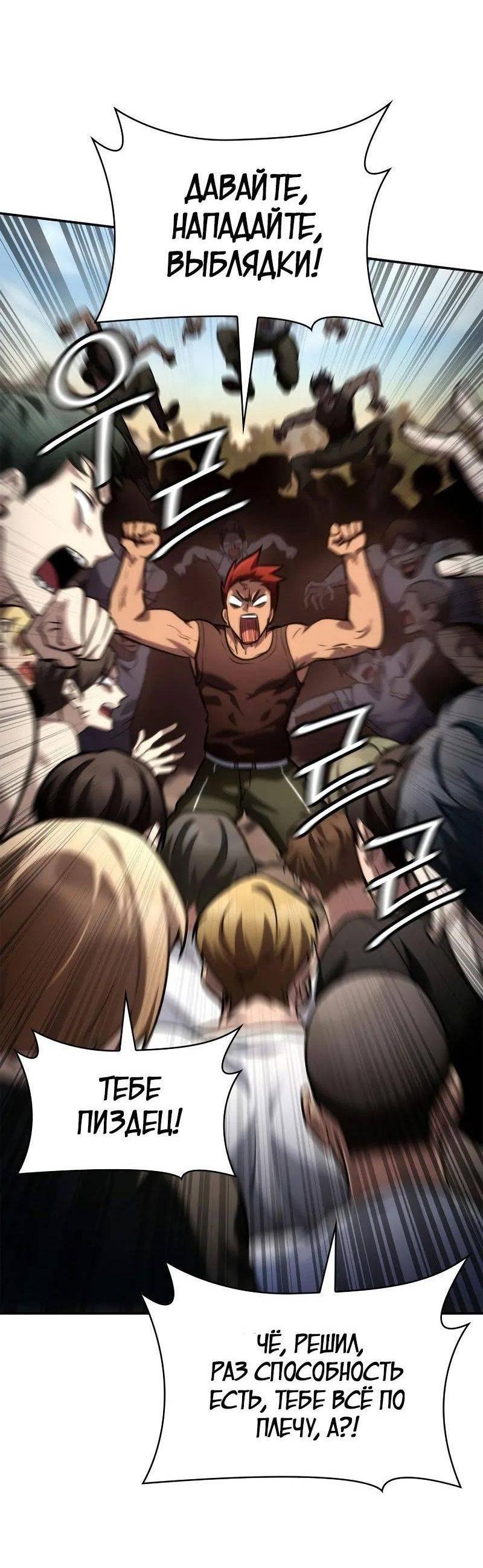 Read Безграничный маг RU Manga Online