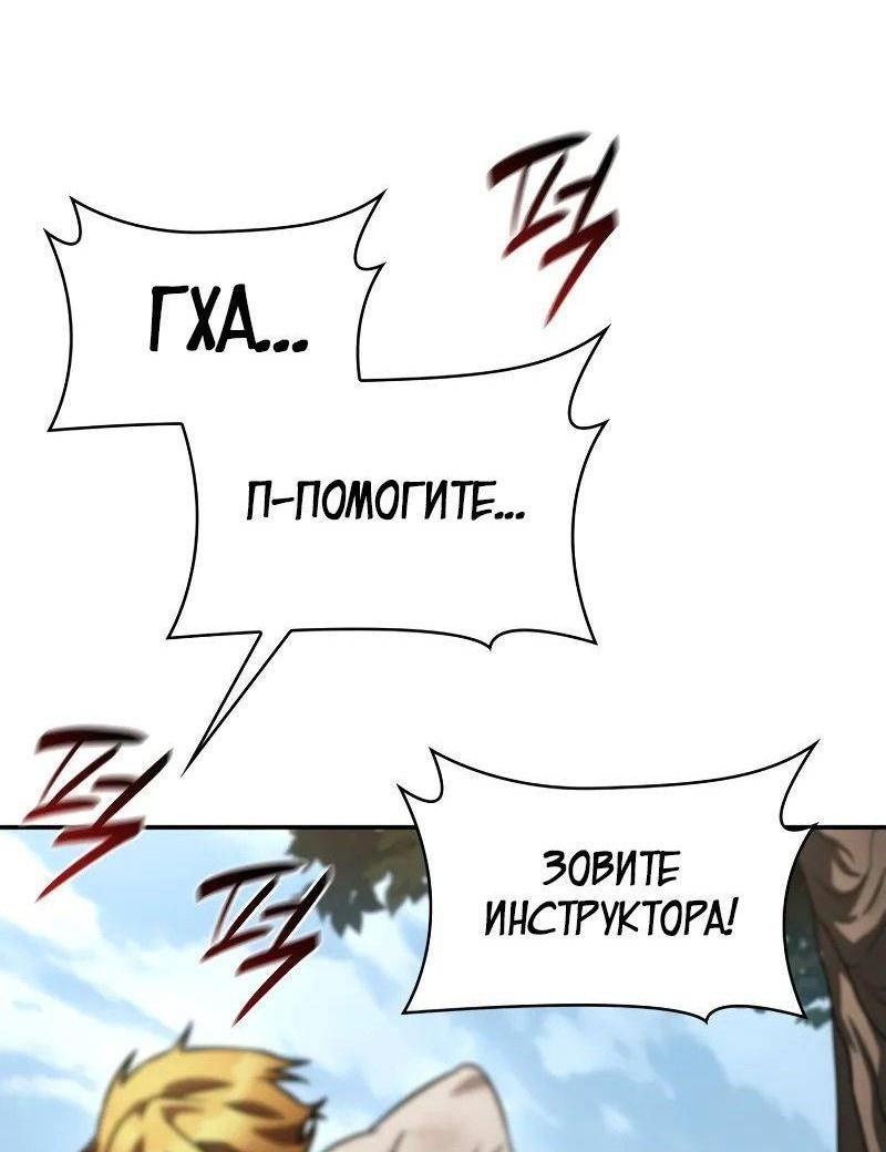 Read Безграничный маг RU Manga Online