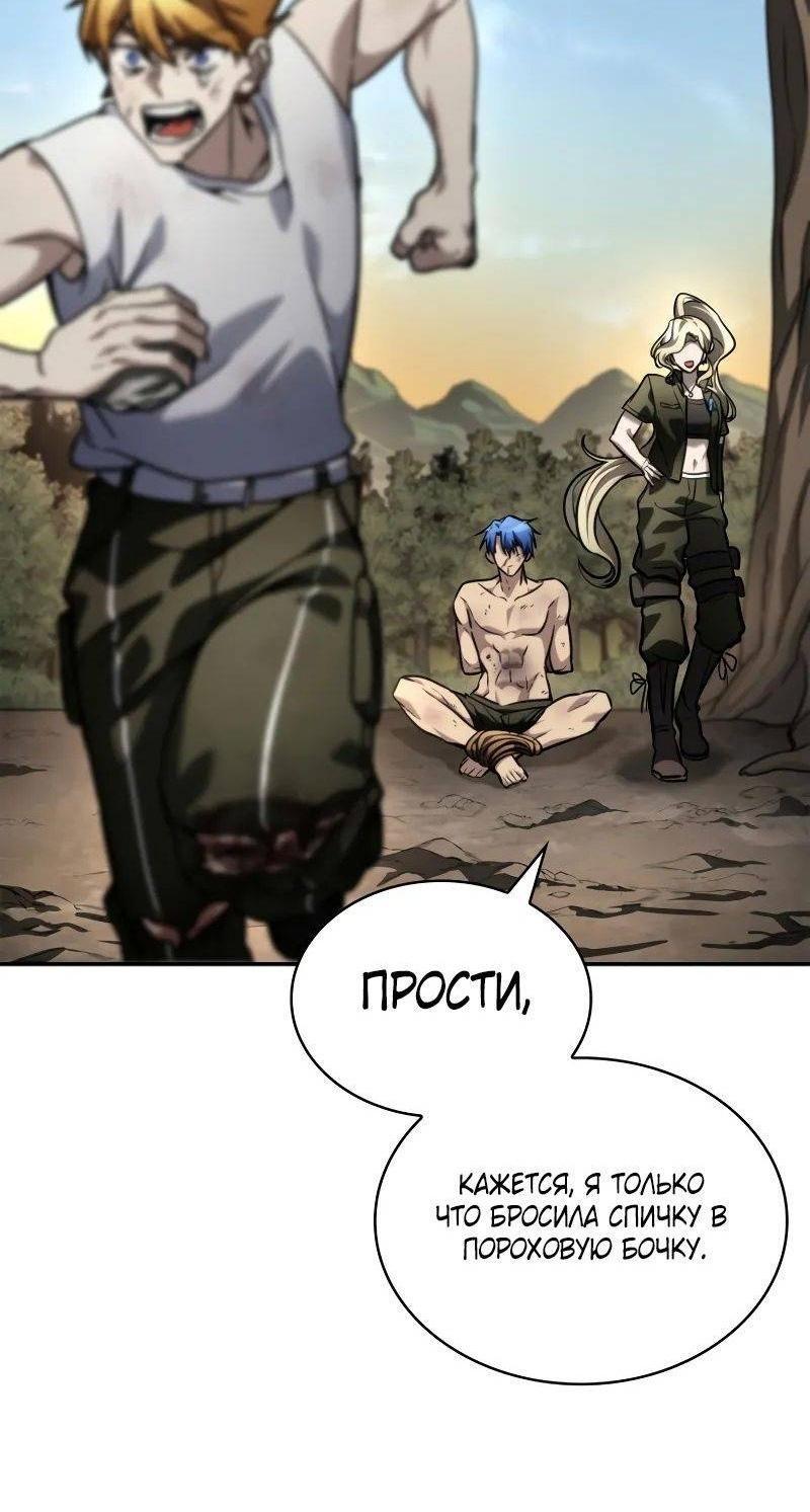 Read Безграничный маг RU Manga Online
