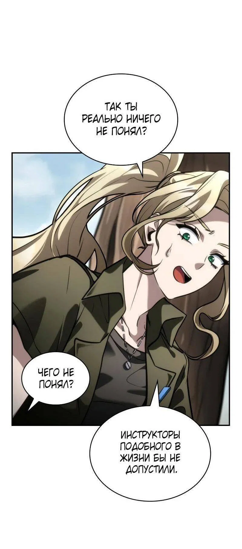 Read Безграничный маг RU Manga Online
