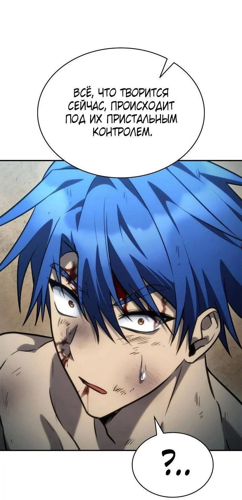 Read Безграничный маг RU Manga Online