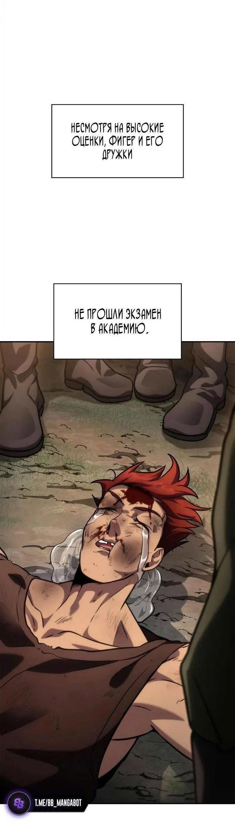 Read Безграничный маг RU Manga Online
