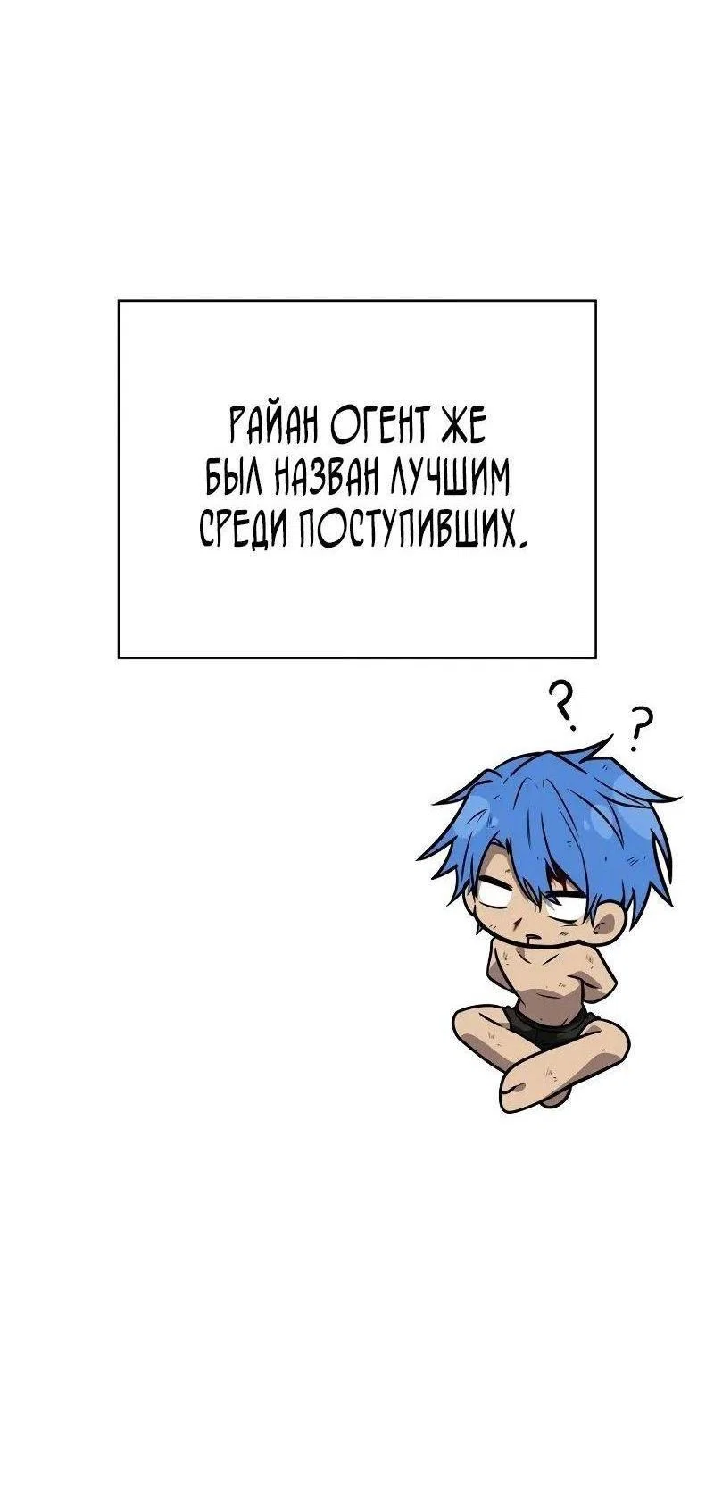 Read Безграничный маг RU Manga Online