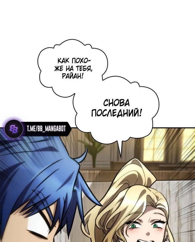 Read Безграничный маг RU Manga Online