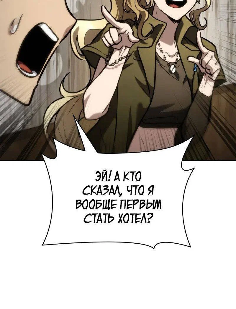 Read Безграничный маг RU Manga Online