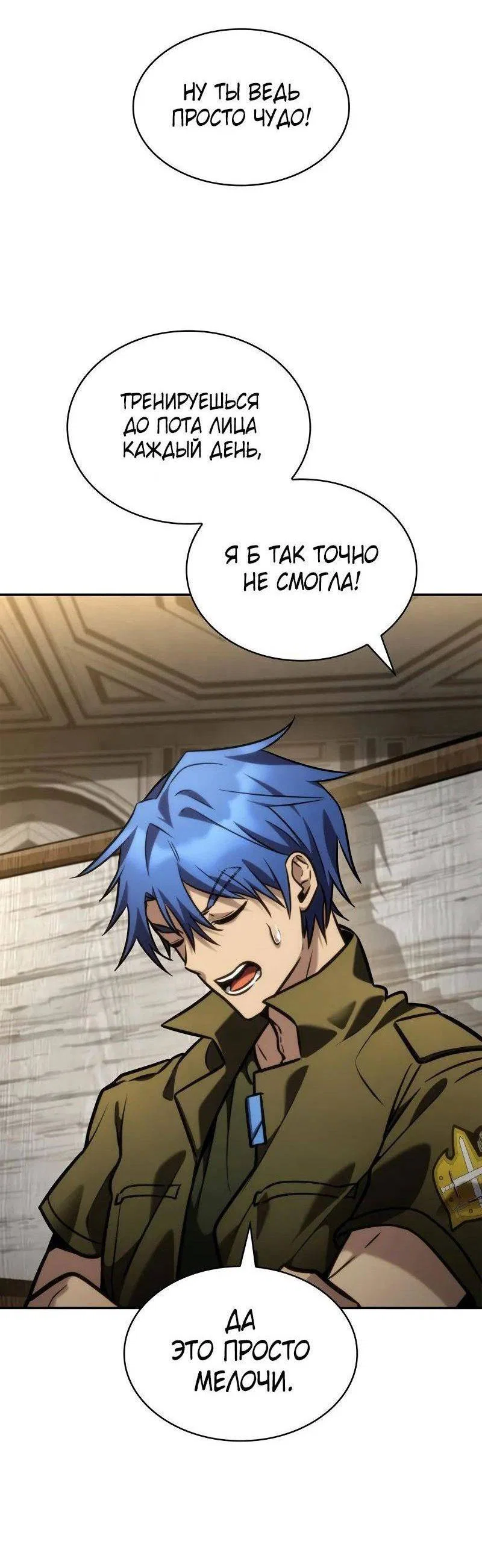 Read Безграничный маг RU Manga Online