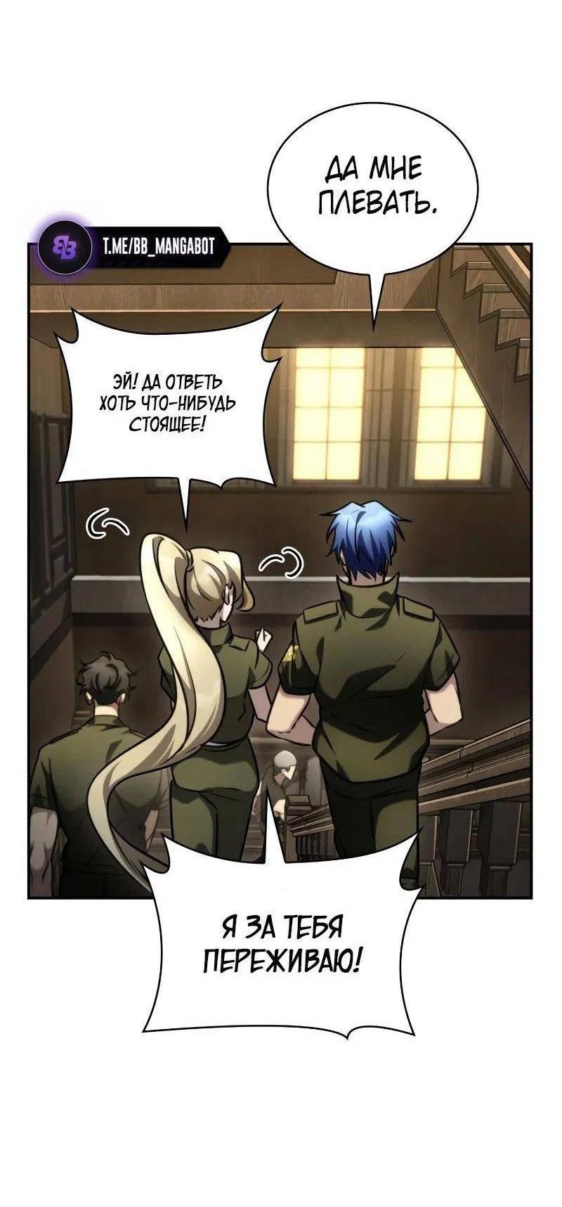 Read Безграничный маг RU Manga Online
