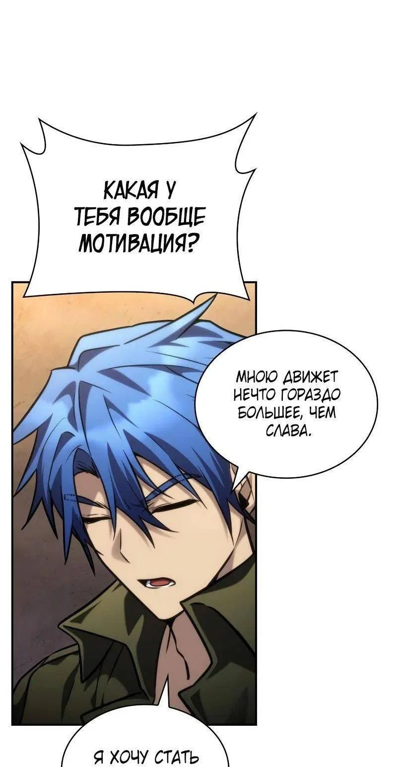 Read Безграничный маг RU Manga Online