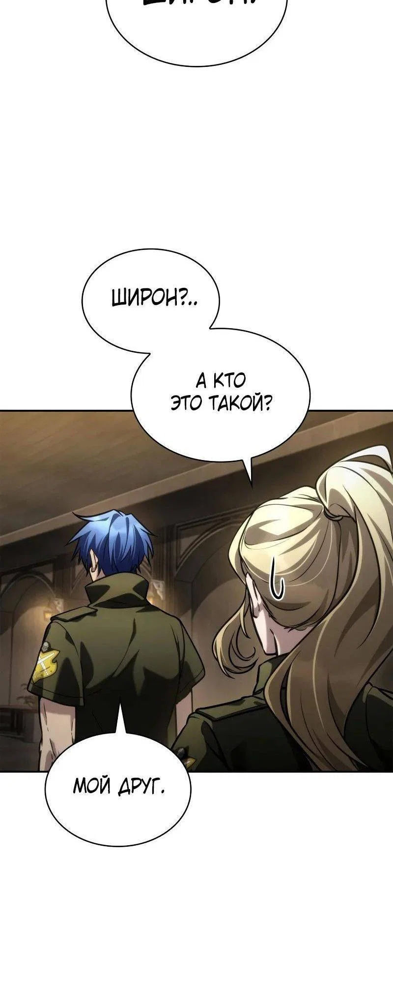 Read Безграничный маг RU Manga Online