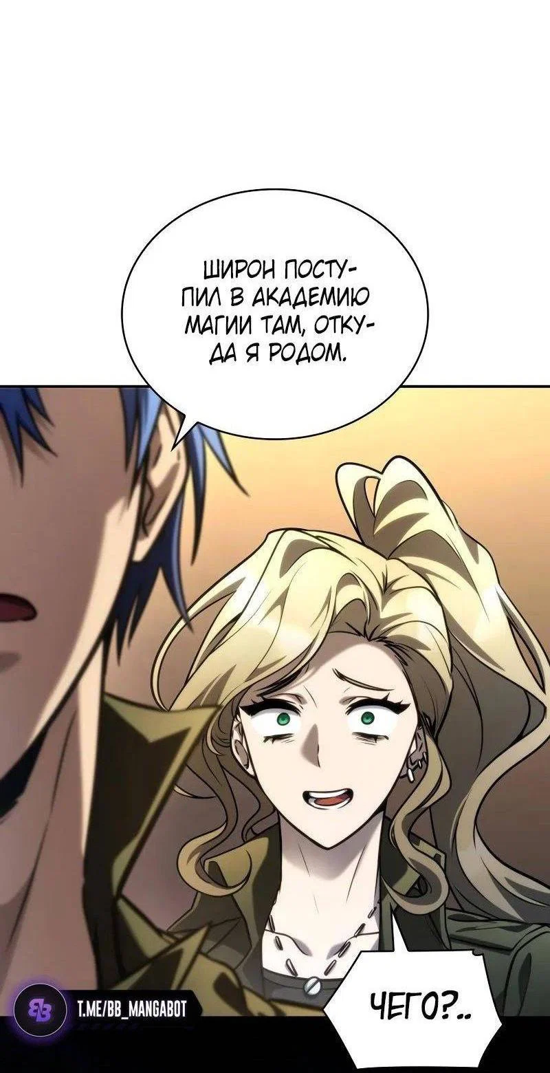 Read Безграничный маг RU Manga Online