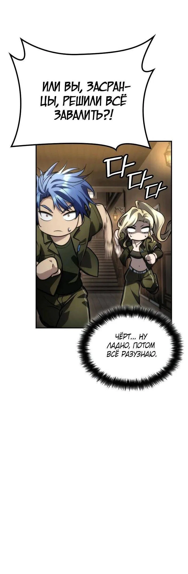 Read Безграничный маг RU Manga Online