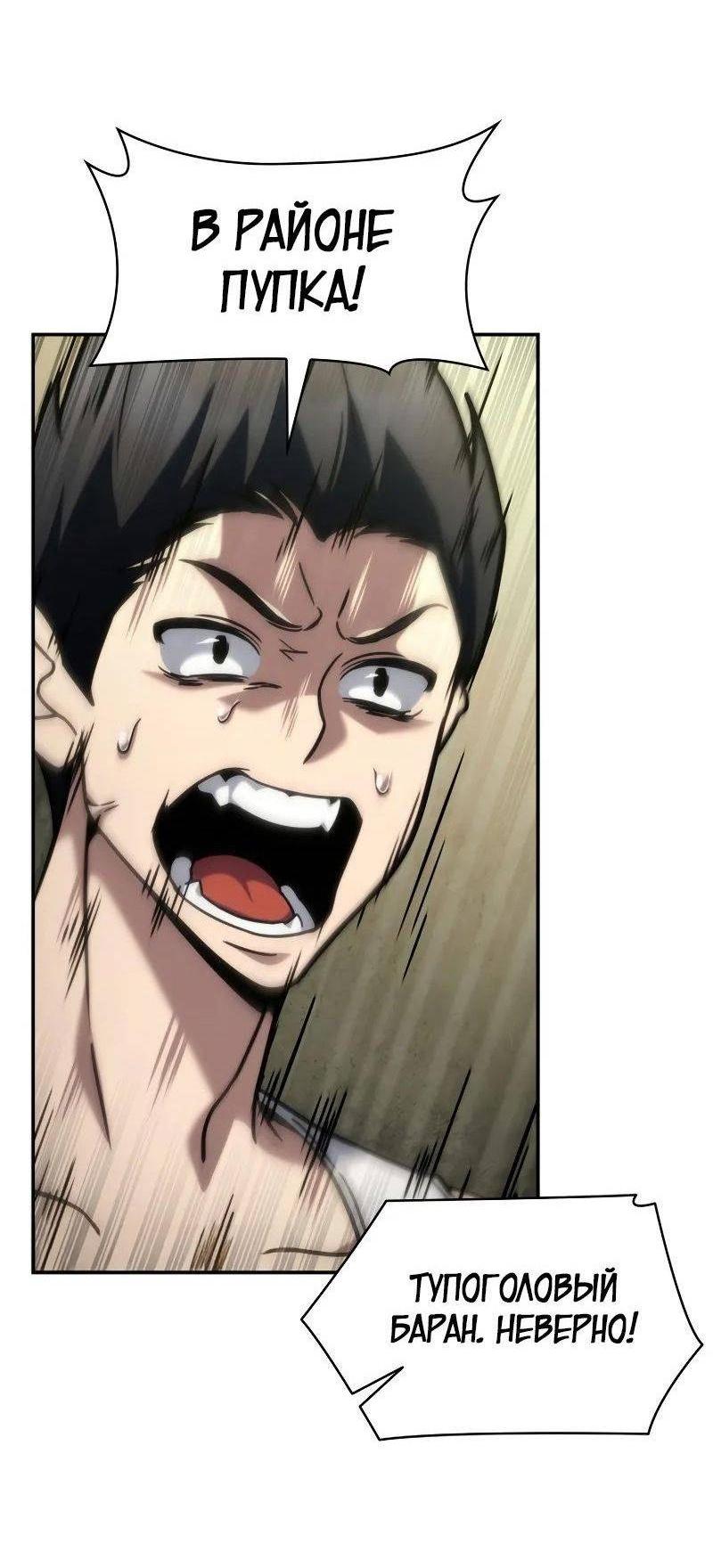 Read Безграничный маг RU Manga Online