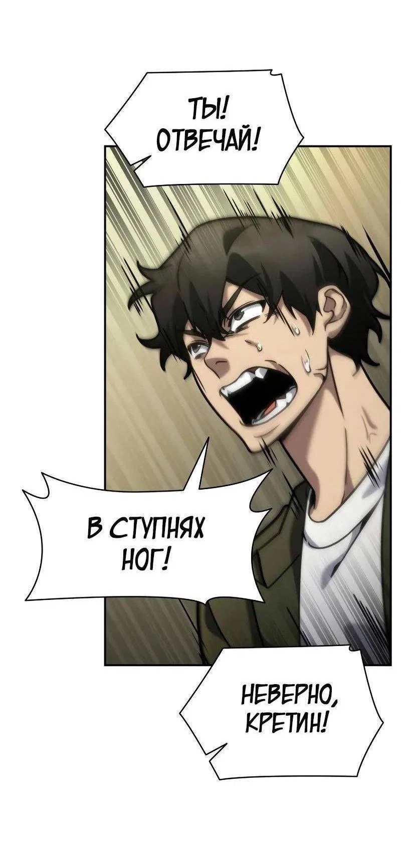 Read Безграничный маг RU Manga Online