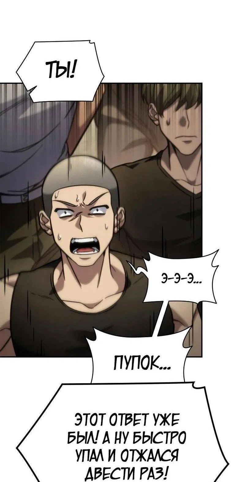 Read Безграничный маг RU Manga Online