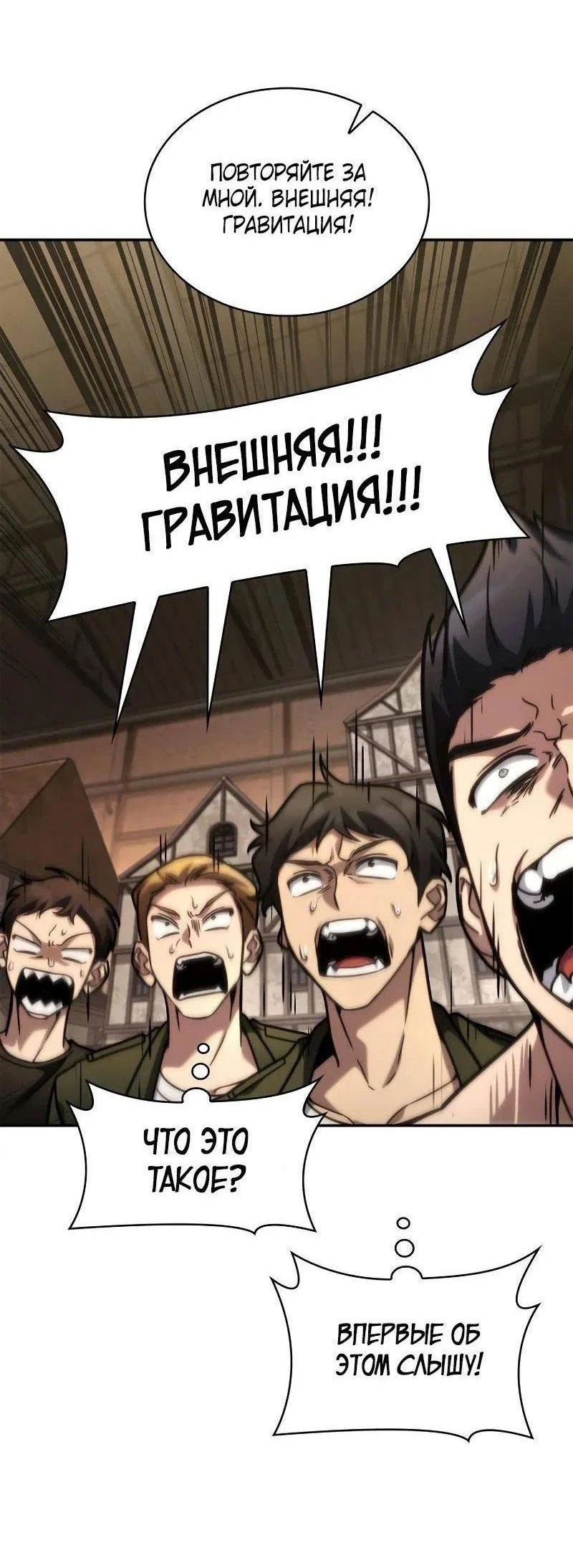 Read Безграничный маг RU Manga Online