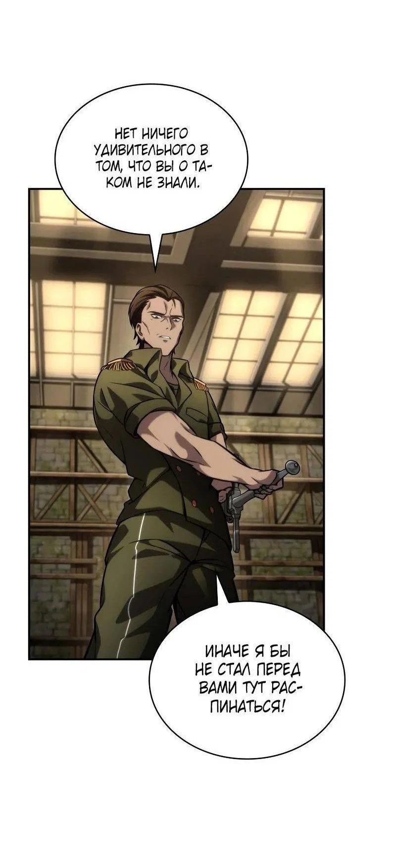 Read Безграничный маг RU Manga Online