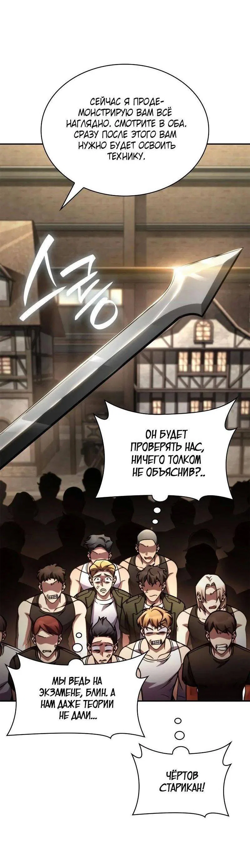 Read Безграничный маг RU Manga Online