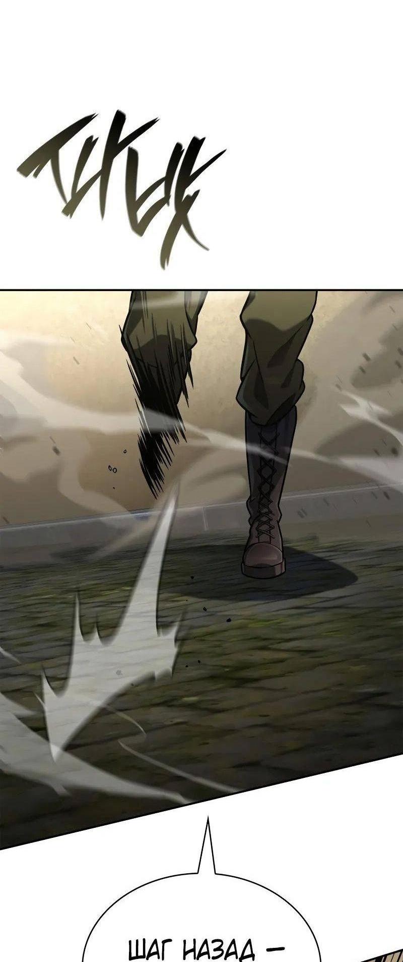 Read Безграничный маг RU Manga Online