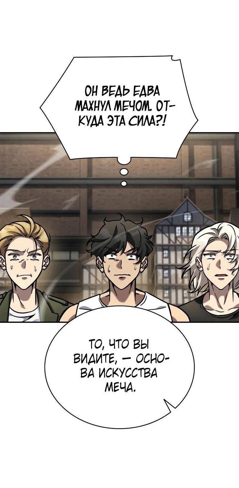 Read Безграничный маг RU Manga Online
