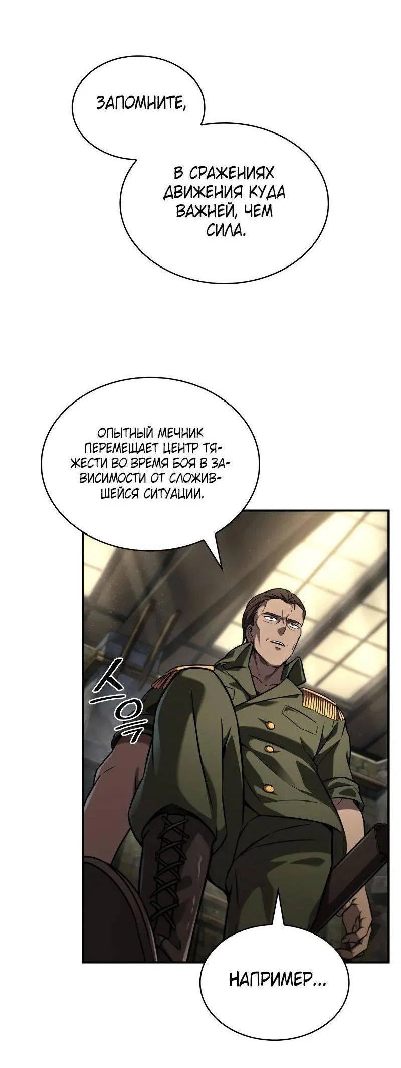 Read Безграничный маг RU Manga Online