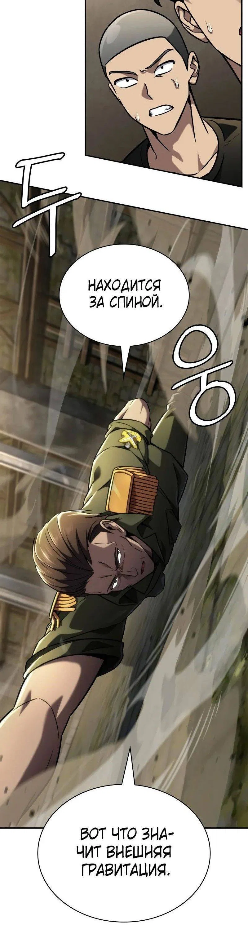 Read Безграничный маг RU Manga Online