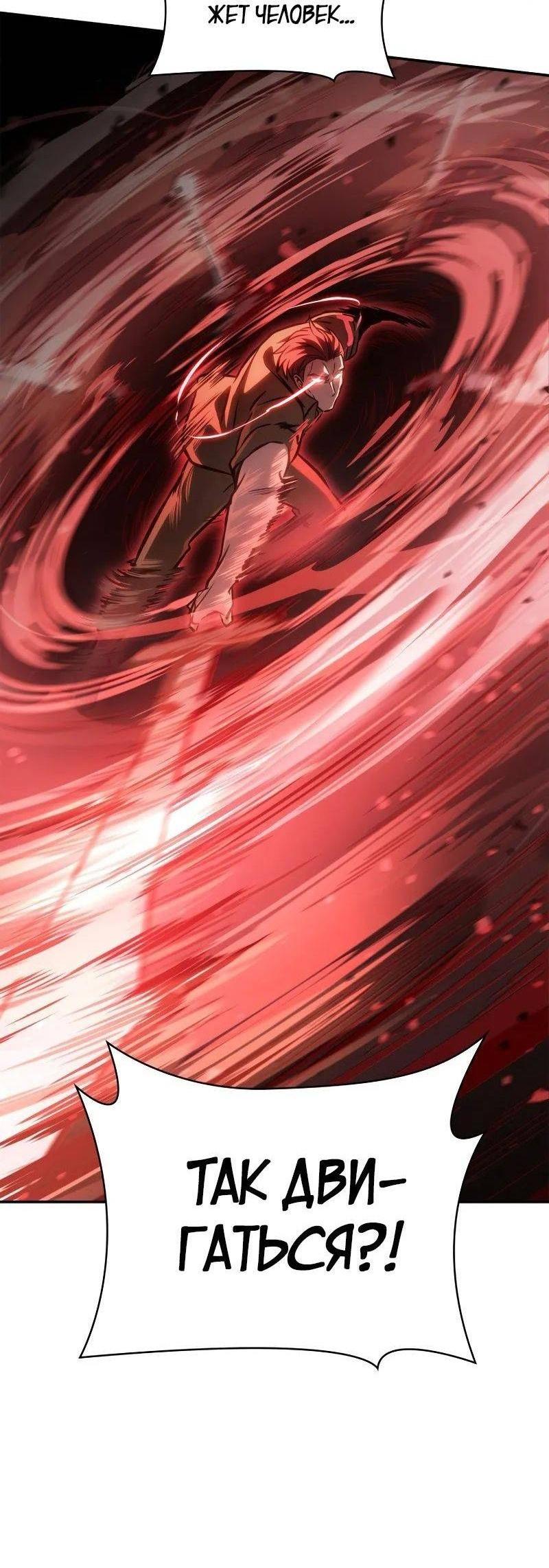 Read Безграничный маг RU Manga Online
