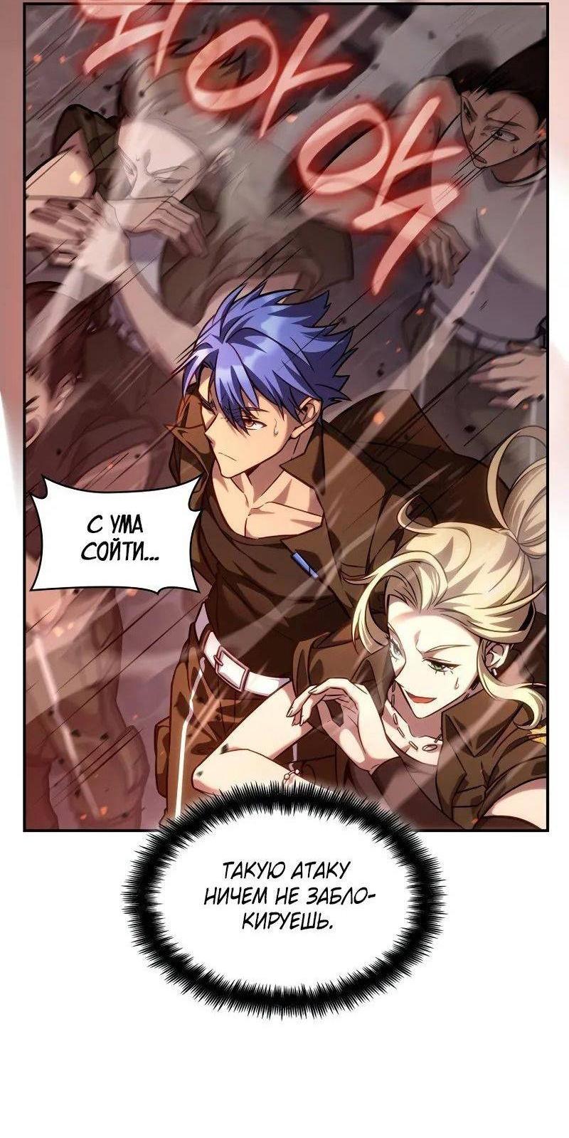 Read Безграничный маг RU Manga Online