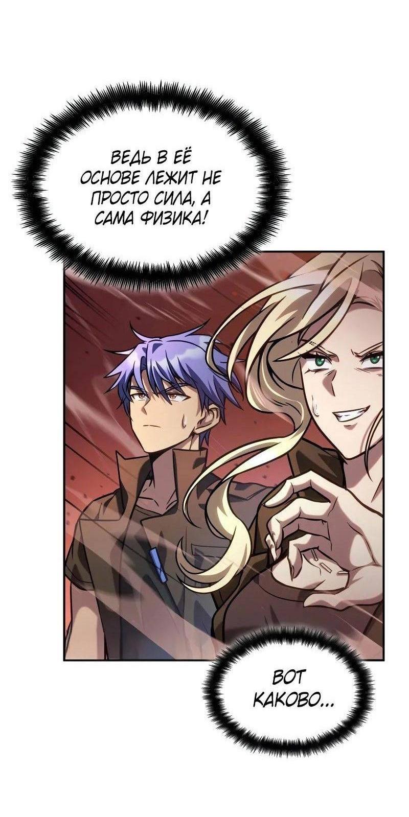 Read Безграничный маг RU Manga Online