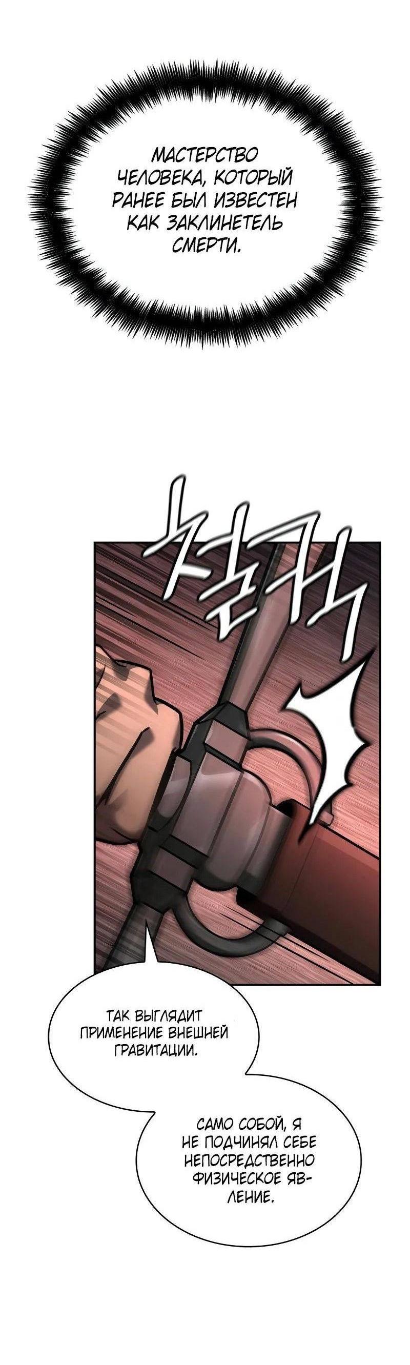 Read Безграничный маг RU Manga Online