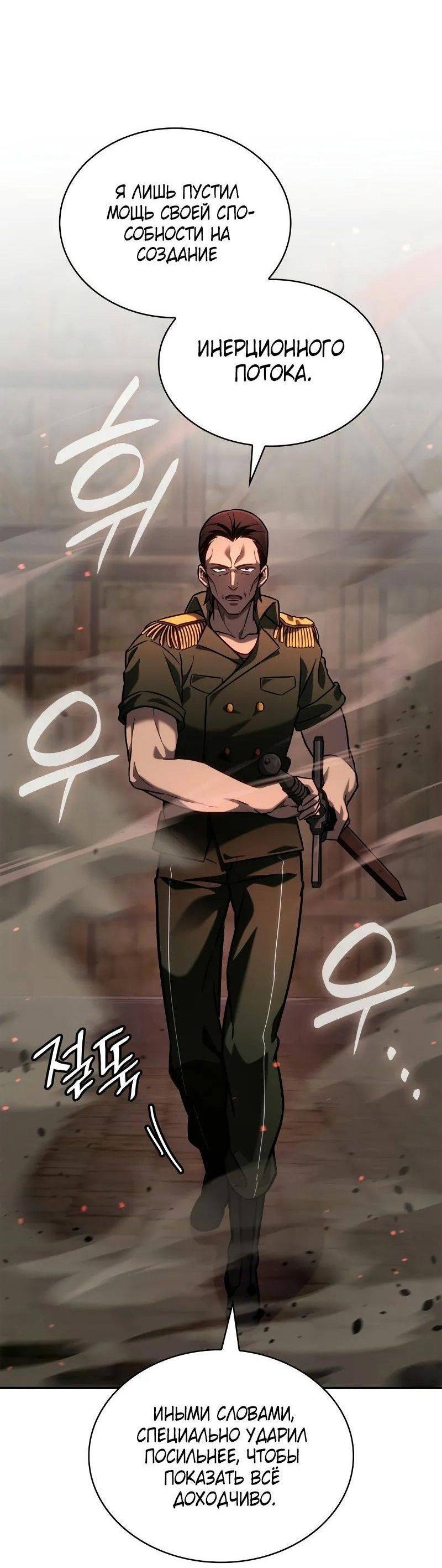 Read Безграничный маг RU Manga Online