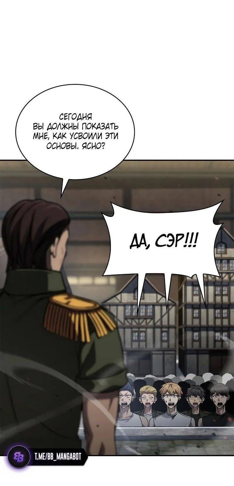 Read Безграничный маг RU Manga Online