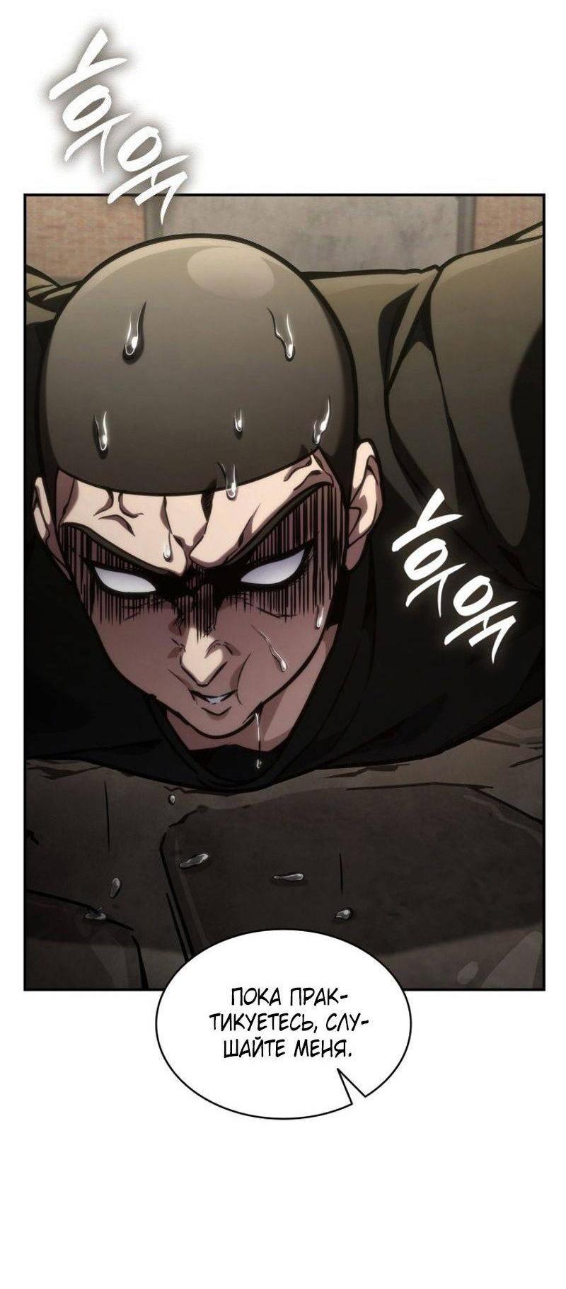 Read Безграничный маг RU Manga Online