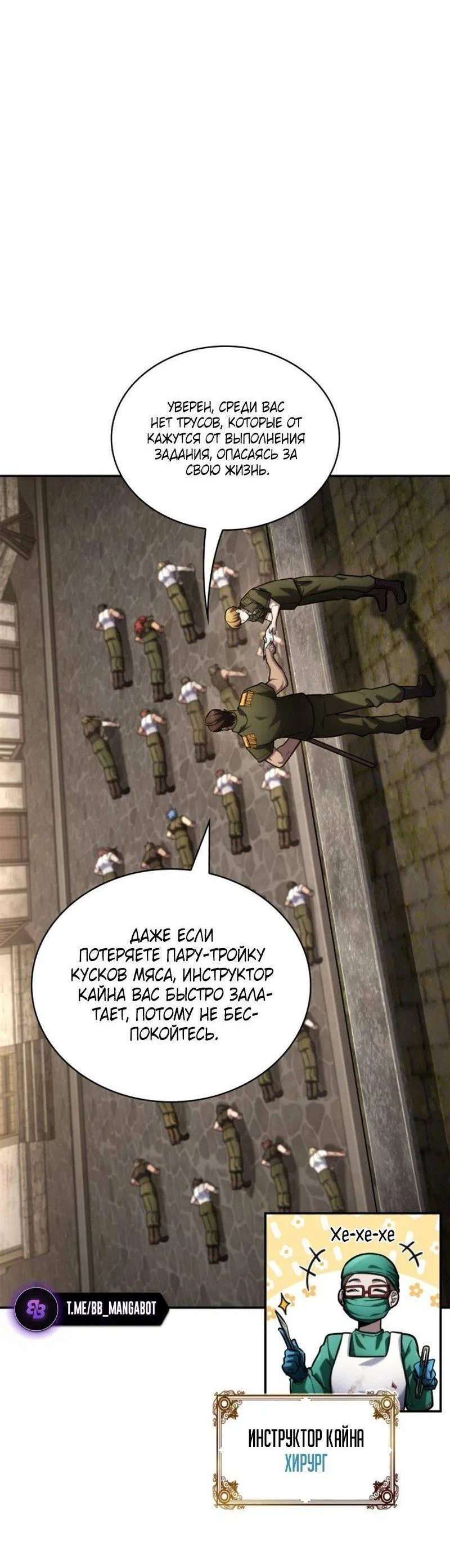 Read Безграничный маг RU Manga Online