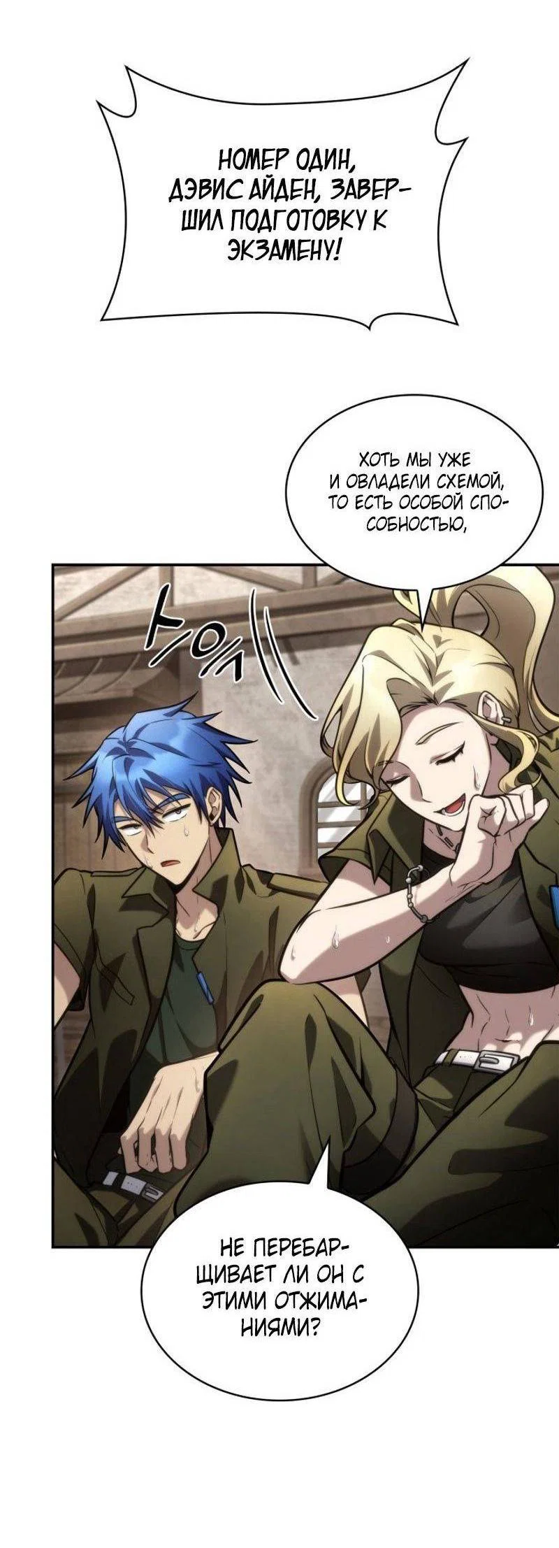 Read Безграничный маг RU Manga Online