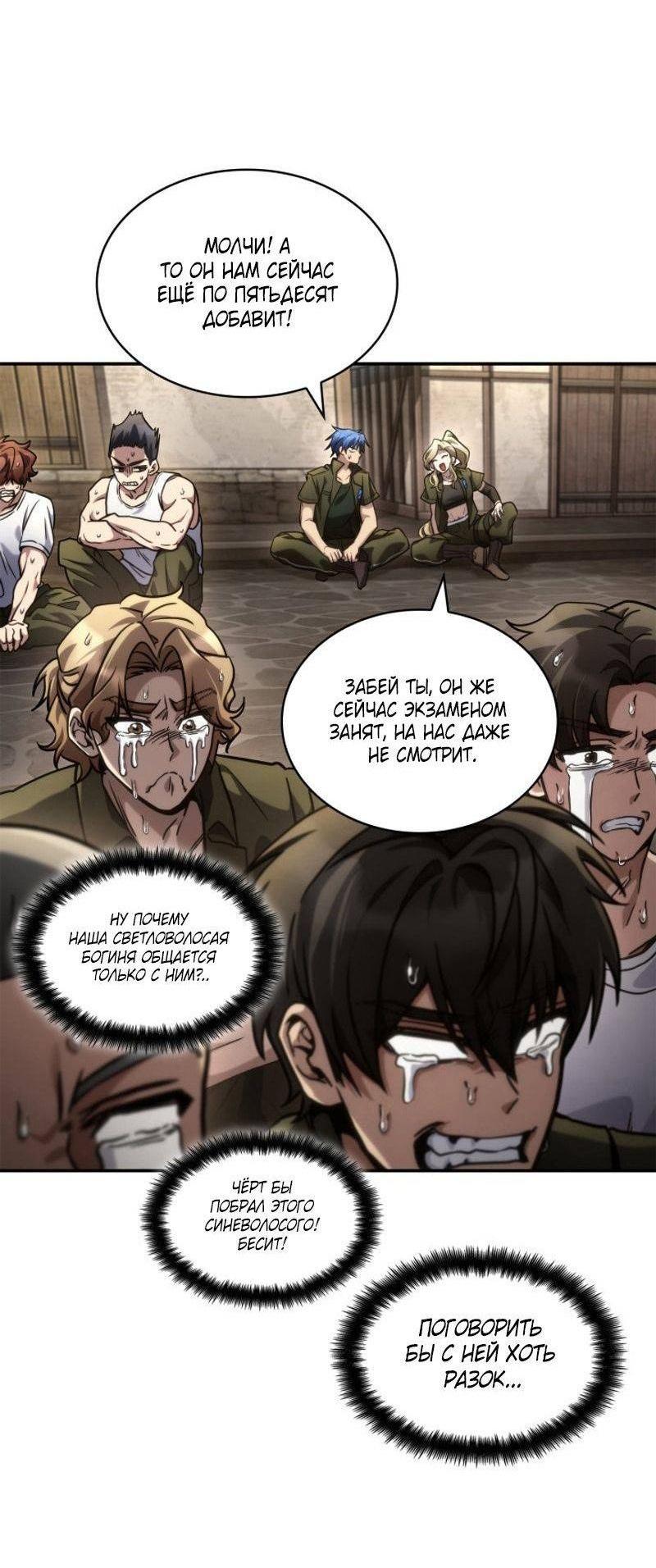 Read Безграничный маг RU Manga Online