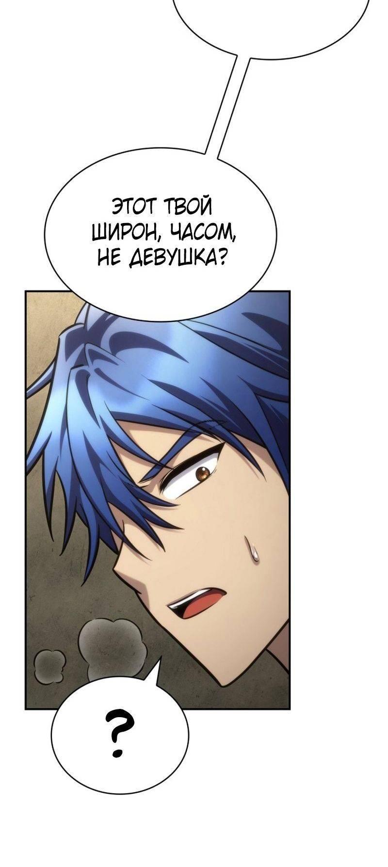 Read Безграничный маг RU Manga Online