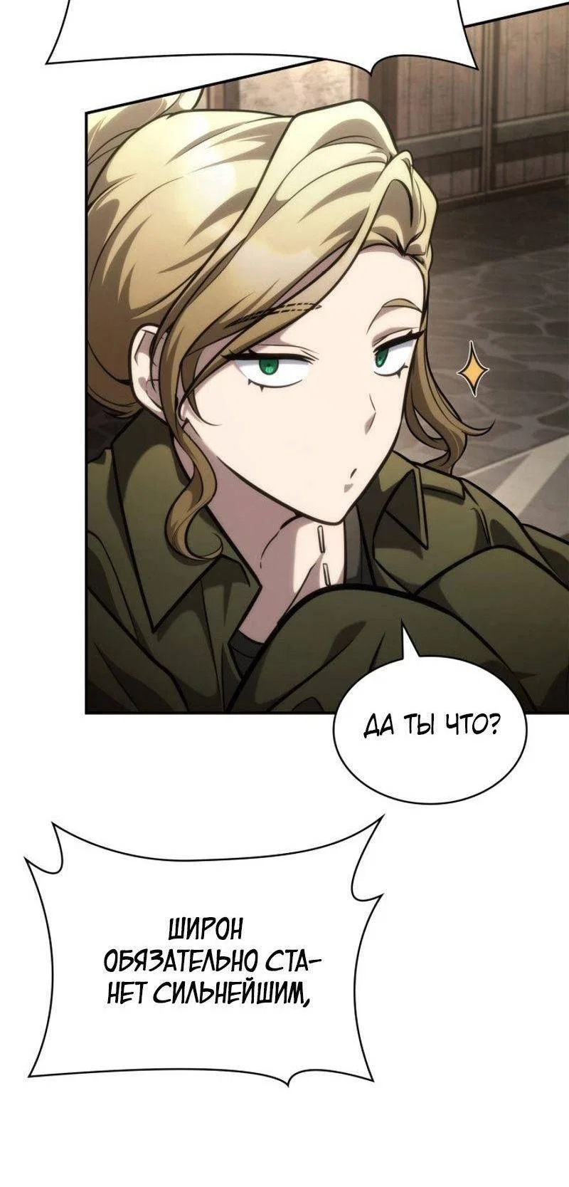 Read Безграничный маг RU Manga Online