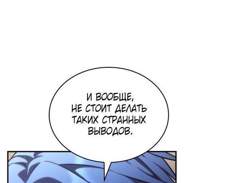 Read Безграничный маг RU Manga Online