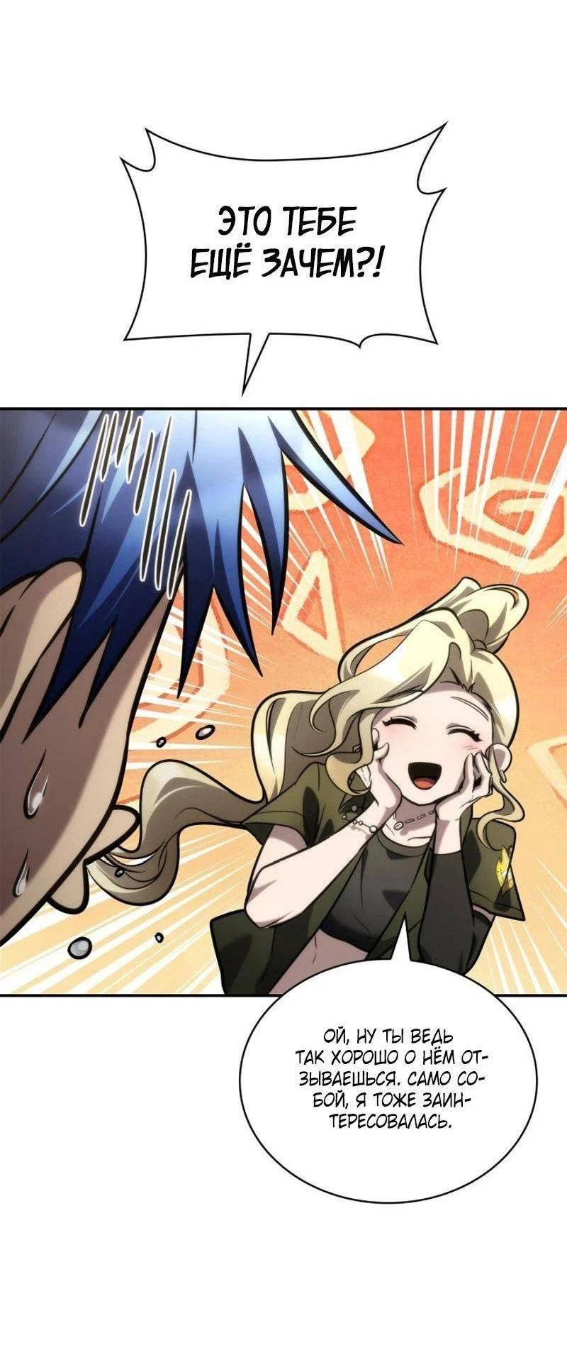 Read Безграничный маг RU Manga Online