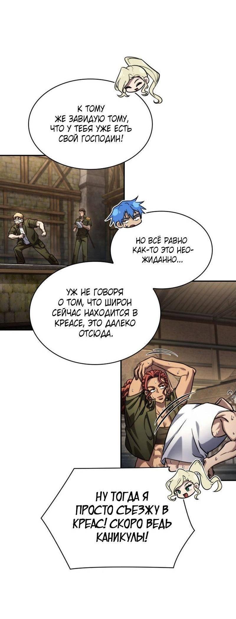 Read Безграничный маг RU Manga Online