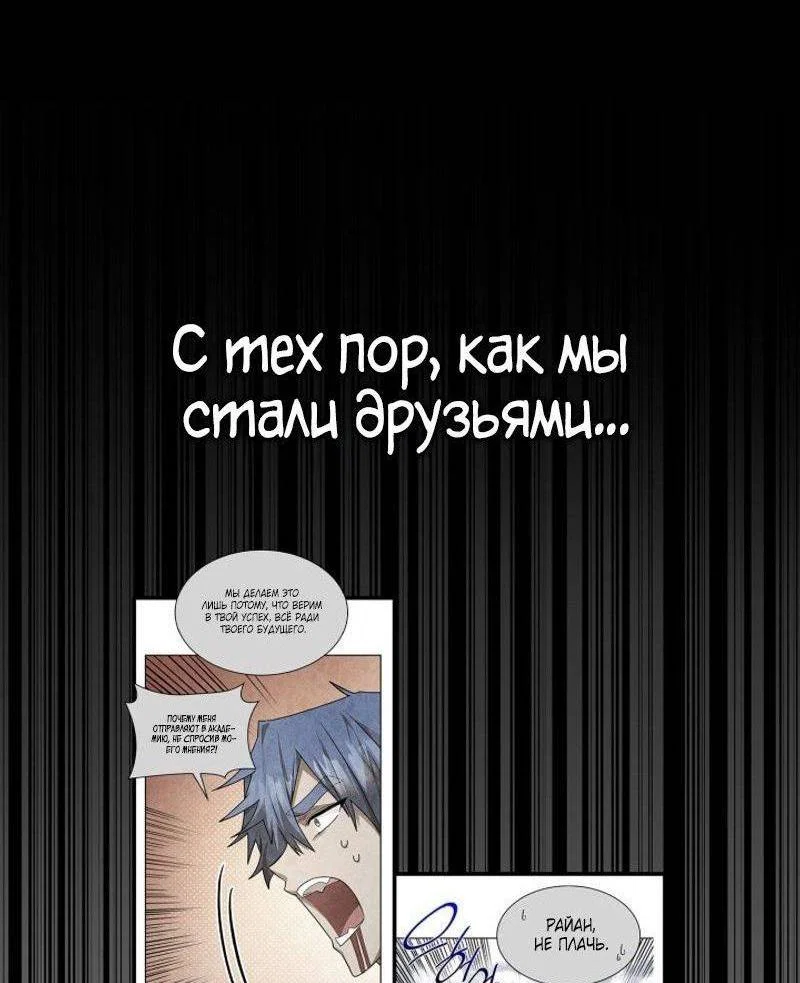 Read Безграничный маг RU Manga Online