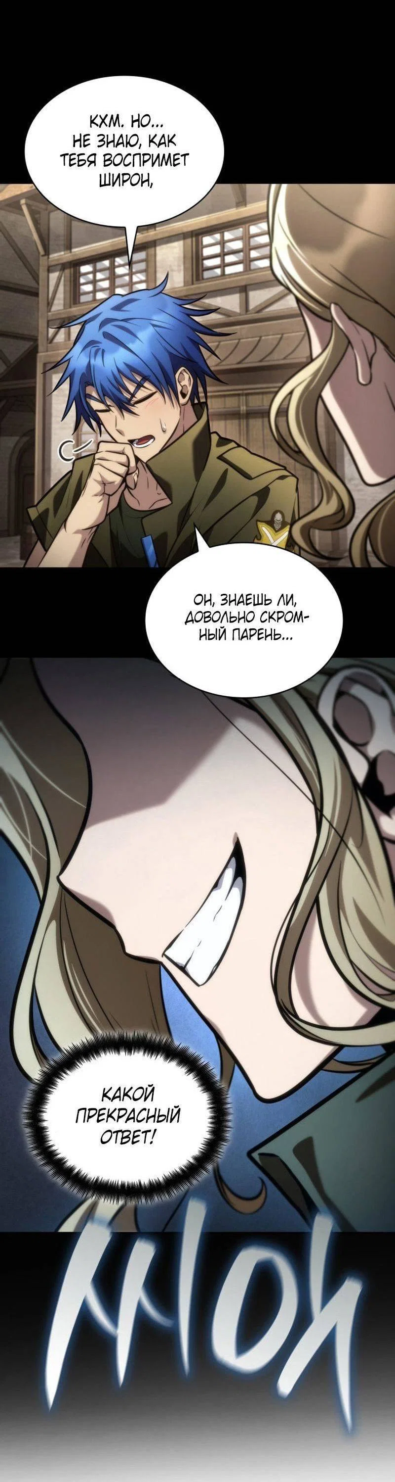 Read Безграничный маг RU Manga Online