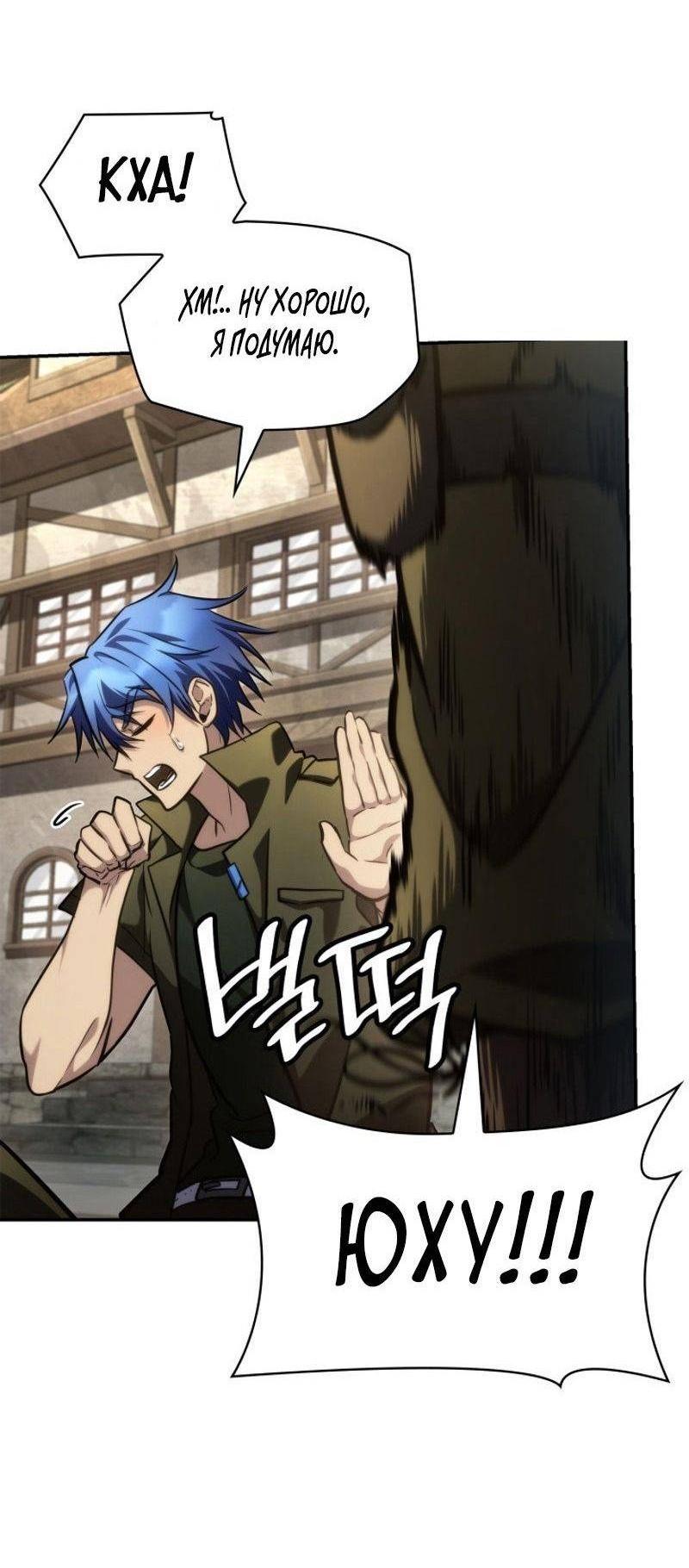 Read Безграничный маг RU Manga Online