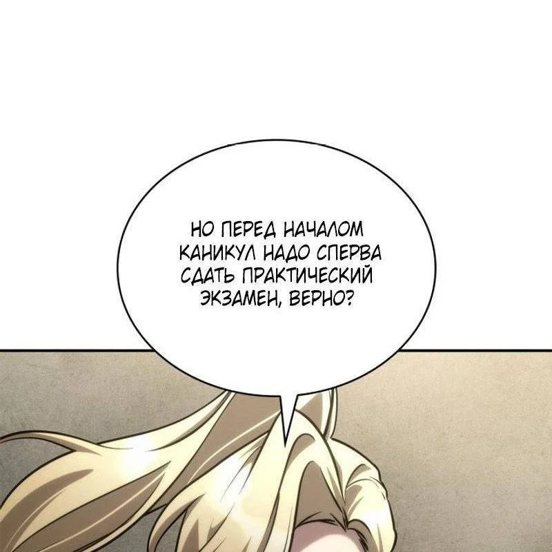 Read Безграничный маг RU Manga Online