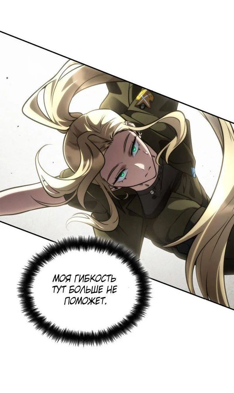 Read Безграничный маг RU Manga Online
