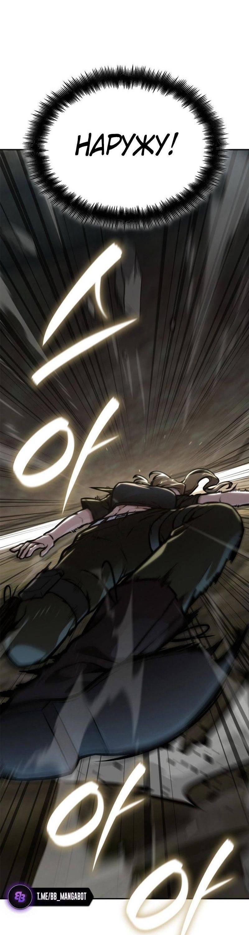 Read Безграничный маг RU Manga Online