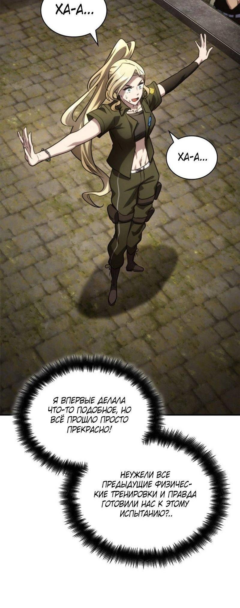 Read Безграничный маг RU Manga Online